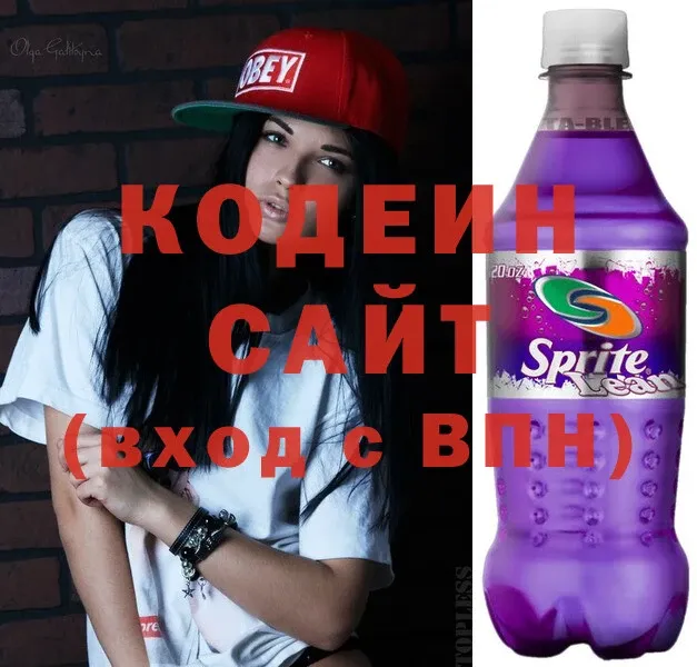 Codein Purple Drank Кубинка