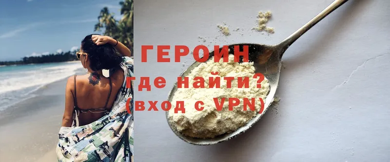 ссылка на мегу как войти  Кубинка  ГЕРОИН Heroin 